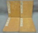 正信偈一言鈔　全4巻揃い