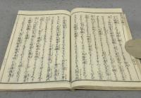 正信偈一言鈔　全4巻揃い