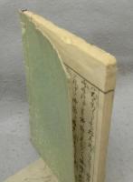 専念往生伝二編　全3巻揃い