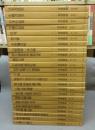 書道芸術　全24巻揃い　本巻20冊＋別巻4冊