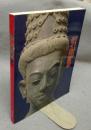タイ美術展　日タイ修好100周年記念（図録）