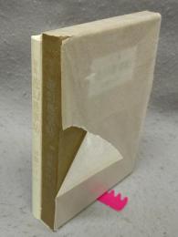 句集　遊幻愚草帖