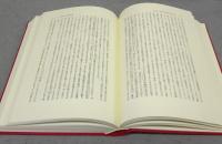 増補版　現代政治の思想と行動