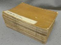 奈留美加多（なるみかた）　正続　全8冊揃い