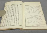 奈留美加多（なるみかた）　正続　全8冊揃い