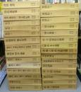 中国古典文学大系　全60巻揃い