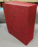 徐乃昌蔵　中国古鏡拓影　影印本　全5冊揃　影印本4冊＋解説1冊