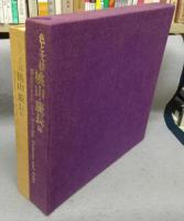 色と文様　桃山・慶長編