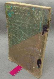 當市（千治）西村治兵衞氏及某家所蔵品入札　売立目録