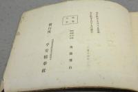 桃山時代　装飾美術集