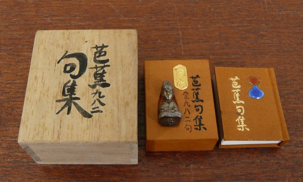 芭蕉句集 全9句 豆本 星野麻夫造本 装幀 古本 中古本 古書籍の通販は 日本の古本屋 日本の古本屋