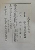 絵本時世粧　乾坤全2冊