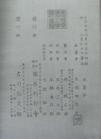 絵本時世粧　乾坤全2冊