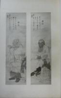 果亭画譜