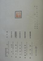 果亭画譜