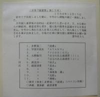 月刊　蔵書票　第15号