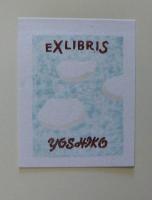 月刊　蔵書票　第15号