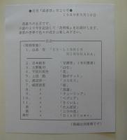 月刊　蔵書票　第20号