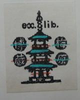 EX LIBRIS　書票集　Vol.1・Vol2　2冊