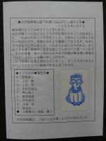 月刊版画同人誌　汎画　第50号