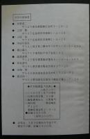 月刊版画同人誌　汎画　第50号