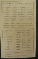 月刊版画同人誌　汎画2　第1号～第16号（終刊）　全16冊揃い
