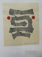 版画五人集9