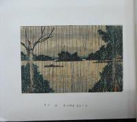 北海道風景手摺版画集（改装本）