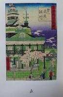 東京開化名所（改装本）