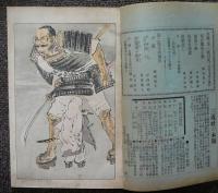 広告雑誌　苦楽　創刊号