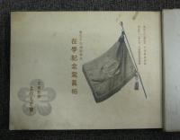 よのもと　天理教校　第53期別科生　在学記念写真帖