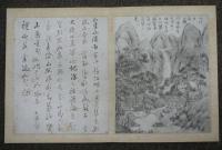 目撃佳趣