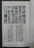 清朝書画譜