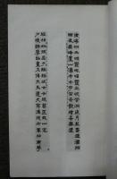 清朝書画譜