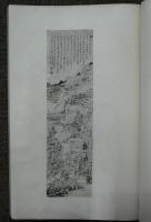 清朝書画譜