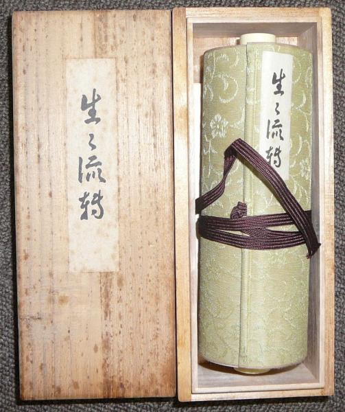生々流転 横山大観 縮小複製(横山大観) / 古本、中古本、古書籍の通販