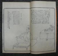 明治中興雲臺圖録　維新叢書