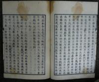 本朝諸宗略年譜　全