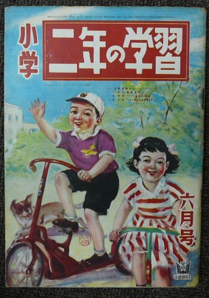 会津八一の書翰(一) 会津八一の書翰（一）(宮川寅雄監修 長坂吉和編) / こもれび書房