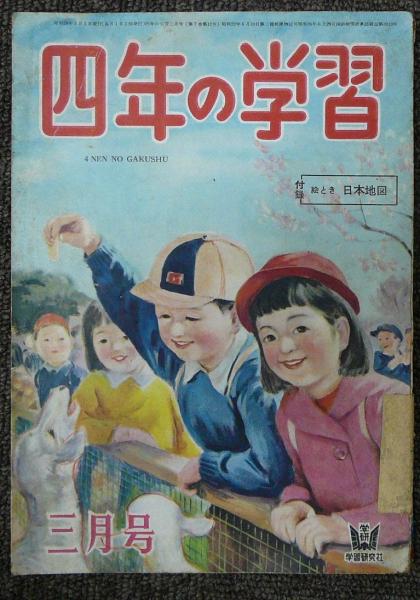 葉山嘉樹全集 第1巻・第2巻・第3巻・第5巻 4冊 第4巻は欠(葉山