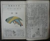 此花　甲乙丙丁　全4冊