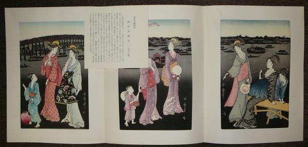 浮世絵逸品集 手摺木版浮世絵 三枚続逸品集 第1集～第10集(吉田暎二監修