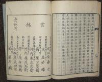 志摩詩志