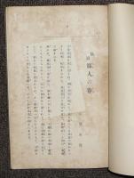 新婚