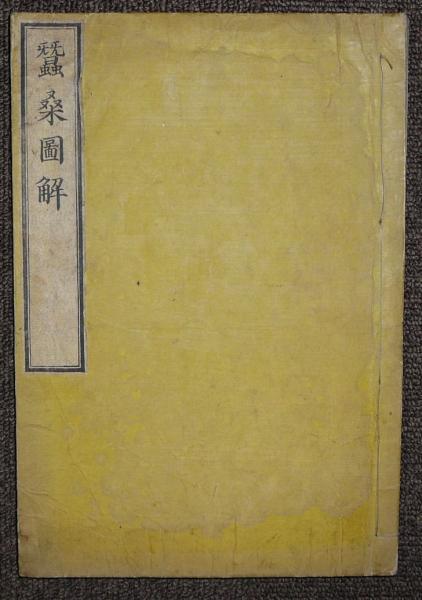 横山大観 正篇 全5巻11冊揃い / こもれび書房 / 古本、中古本