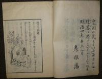 蚕桑図解
