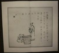 亦復一楽