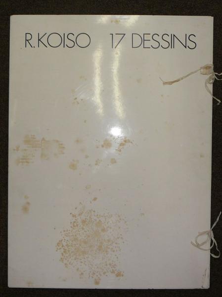 小磯良平デッサン集 R.KOISO 17 DESSINS(小磯良平) / こもれび書房