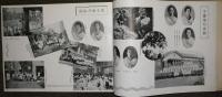 大日本国防婦人会記念写真帖