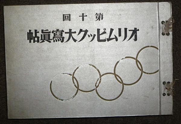 松永真のメタルフリークス(松永真監修) / こもれび書房 / 古本